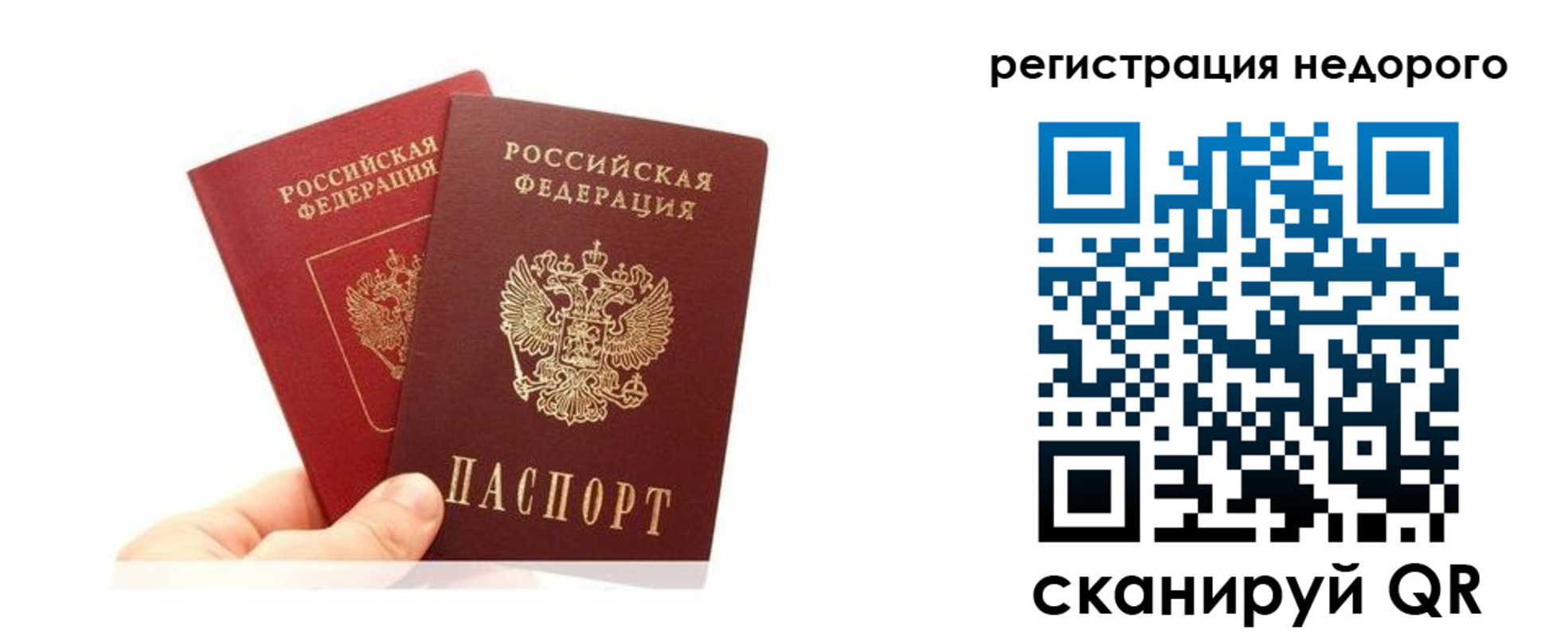 временная регистрация адрес в Белорецке